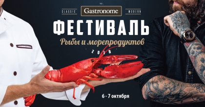 Festival ribi i moreproduktov Gastronome 2018